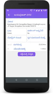 Bangalore Metro android App screenshot 1