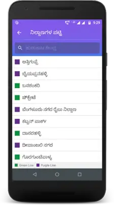 Bangalore Metro android App screenshot 3